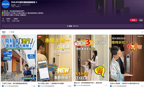 香港小红书账号与内容