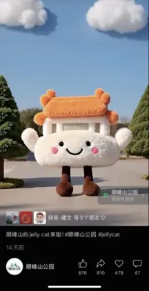 公园场景短视频内容